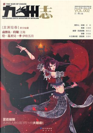 Books by 伊吹五月- Anobii