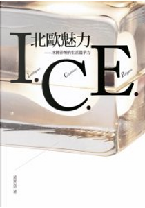 北歐魅力I.C.E. by 黃世嘉