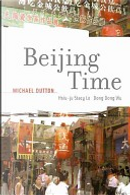 Beijing Time by Dutton, Michael D'Antonio
