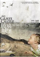 玻璃城堡 The Glass Castle: A Memoir by 珍娜．沃爾斯 Jeannette Walls