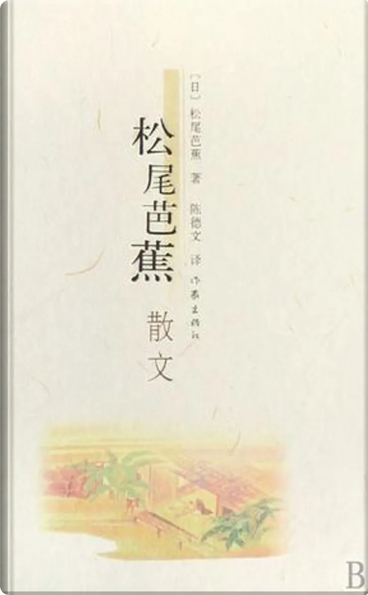 松尾芭蕉散文di 松尾芭蕉 作家出版社 Copertina Rigida Anobii