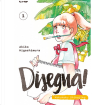 Disegna! vol. 1 by Akiko Higashimura