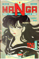 Mangazine n. 8 by Kazuya Kudo, Ryoichi Ikegami, 高橋 留美子