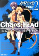 CHAOS;HEAD-BLUE COMPLEX 2 by 5pb., Nitro+CHiRAL