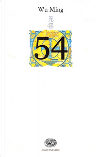 54 by Wu Ming