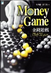 Money Game by 劉永毅, 吳均龐