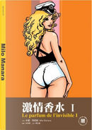 激情香水 by Milo Manara, 米羅．馬那哈