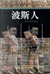 波斯人 by 傑佛瑞.帕克, 布蘭達.帕克 波斯人 by 傑佛瑞.帕克, 布蘭達.帕克