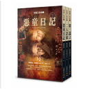 惡童三部曲(電影書封版) by Agota Kristof