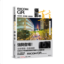 RICOH GR by 阿默(mookio)