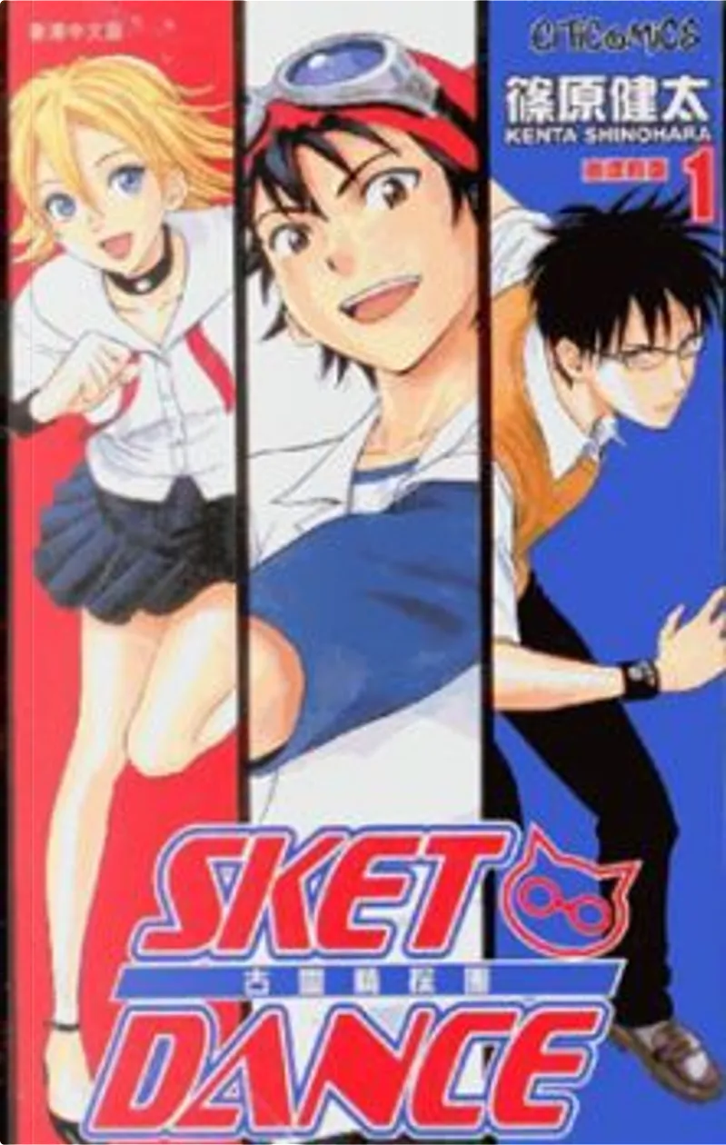 Sket Dance 古靈精探團1 By 篠原健太 文化傳信有限公司 Paperback Anobii