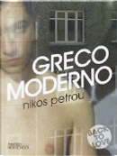 Greco moderno by Nikos Petrou