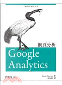Google Analytics 網頁分析 by Justin Cutroni