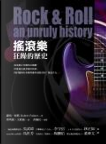 搖滾樂 by 羅伯•帕默(Robert Palmer)