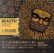 Beasts! by Felicia Gotthelf, Heidi Broadhead, Jacob Covey, Paul Hughes, Rob Lightner