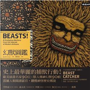 Beasts! by Felicia Gotthelf, Heidi Broadhead, Jacob Covey, Paul Hughes, Rob Lightner