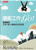 遠距工作，go！ by David Heinemeier Hansson, Jason Fried