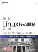 精通Linux核心開發(第三版) by Robert Love