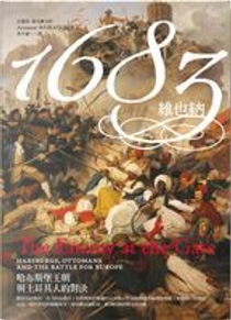 1683維也納 by Andrew Wheatcroft, 安德魯．惠克羅夫特