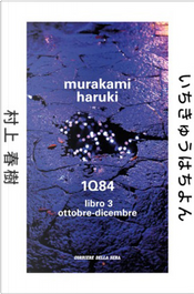 1Q84 - Libro 3: ottobre-dicembre by Haruki Murakami