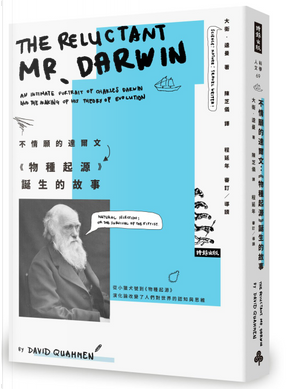 不情願的達爾文 by David Quammen