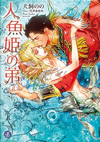 笠井あゆみ 先生 覗き見展 コースター 等 覗き見展 ー『笠井あゆみイラストカードブック 旦那はんと痴話