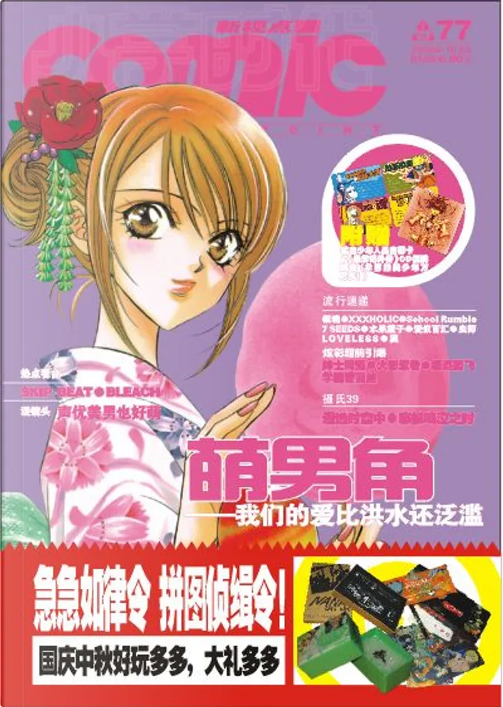 Comic新视点77期by Vv 北方卡通漫画图书出版公司 Paperback Anobii