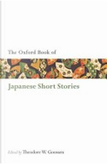 The Oxford Book of Japanese Short Stories