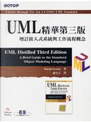 UML 精華第三版 by Martin Fowler
