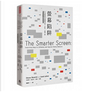 螢幕陷阱 by Jonah Lehrer, Shlomo Benartzi, 喬納．雷爾, 索羅摩．班納齊