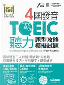 4國發音TOEIC聽力【點讀學習版】 by LiveABC編輯群