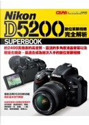 Nikon D5200數位單眼相機完全解析 by CAPA特別編輯