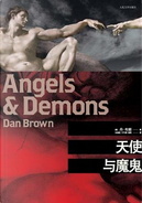 天使与魔鬼 by Dan Brown