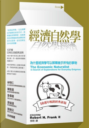 經濟自然學 by Robert H. Frank 經濟自然學 by Robert H. Frank