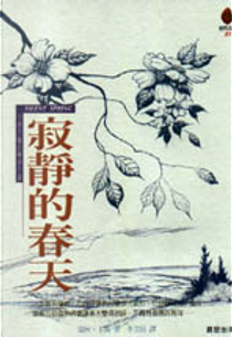 寂靜的春天 by 瑞秋．卡森