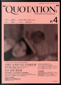Quotation．引號 by QUOTATION