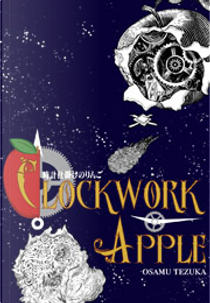 Clockwork Apple by Osamu Tezuka