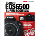 Canon EOS650D 數位單眼相機完全解析 by CAPA特別編輯