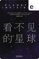 Planetas invisibles by Cheng Jingbo, Chen Qiufan, Hao Jingfang, Liu Cixin, Ma Boyong, Tang Fei, Xia Jia