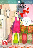 Princess maison vol. 1 by Aoi Ikebe