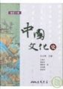中國文化史 by 王健文、陳弱水、劉靜貞、邱仲麟、李孝悌