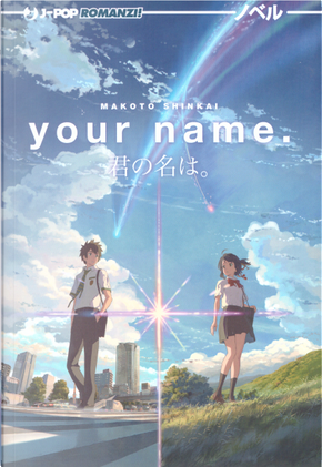 Your name by Makoto Shinkai