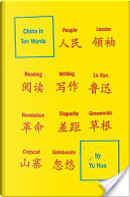 China in Ten Words by Yu Hua