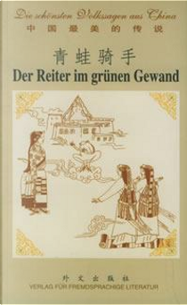 Der reiter im grunen gewand by 廖旭和