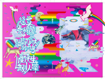 眉角 第五期