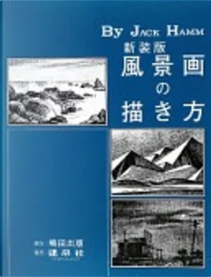 風景画の描き方 di ジャック・ハム, Altri - Anobii