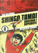 Shingo Tamai vol. 2 by Ikki Kajiwara, Mitsuyoshi Sonoda