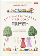 碧麗歌的媒人 by Julia Stuart, 茱莉雅．史都華