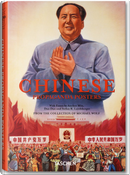 Chinese Propaganda Posters by Anchee Min, Duo Duo, Stefan R. Landsberger