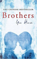 Brothers by Yu Hua